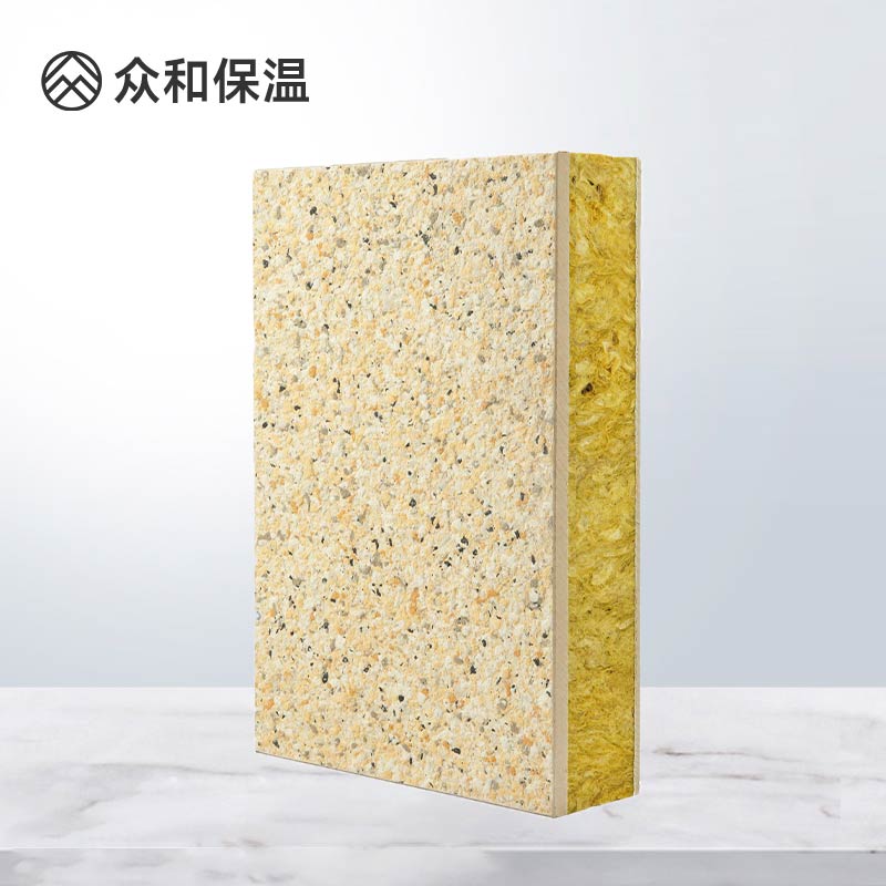 質(zhì)感漆巖棉板 外墻保溫裝飾一體板